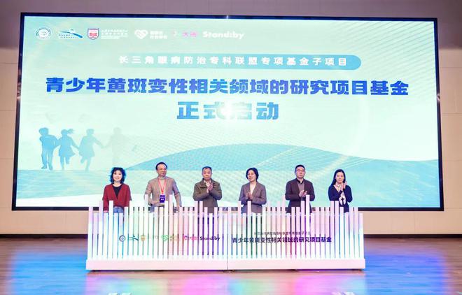 “护眼保”升级、专项基金项目启动……长三角眼病防治结出累累硕果(图3)