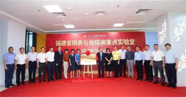 九游娱乐NineGame：亚太眼科领袖榜发布厦门眼科中心黎晓新总院长荣登全球前二十！(图8)