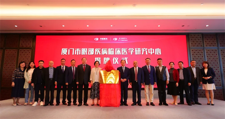 九游娱乐NineGame：亚太眼科领袖榜发布厦门眼科中心黎晓新总院长荣登全球前二十！(图7)