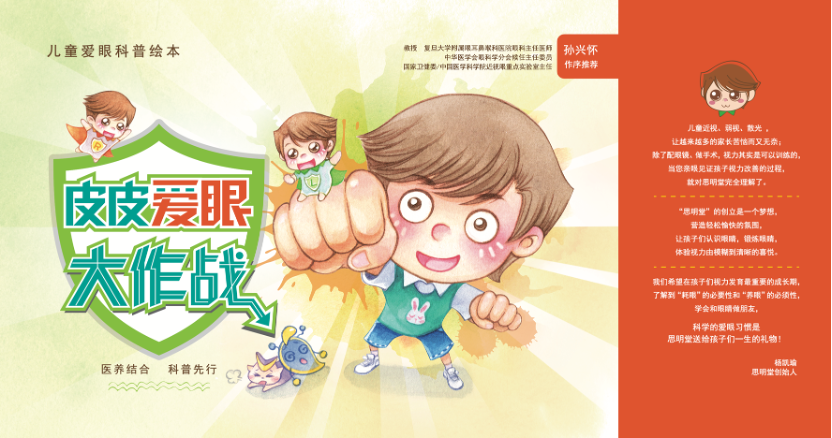 呵护明眸如何妥善护航青少年心灵的“窗户”？(图1)