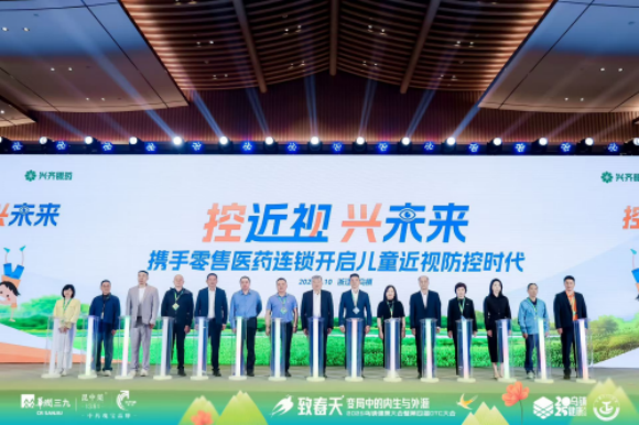 九游娱乐：控近视·兴未来-兴齐眼药携手医药连锁开启儿童近视防控时代(图1)