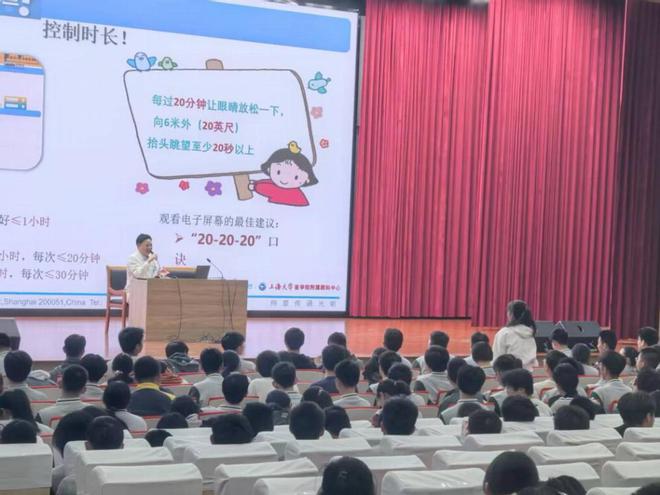 九游娱乐：上海大学医学院附属眼科中心打造三维一体青少年近视防控体系(图1)
