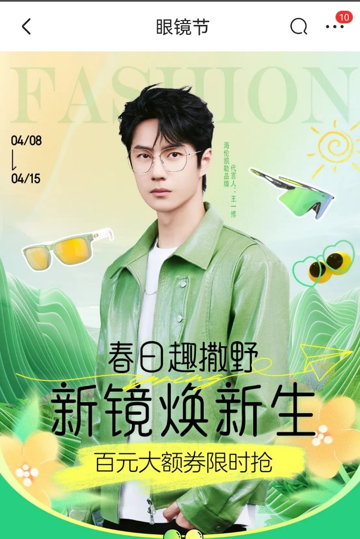 九游娱乐：京东与宝视达集团达成战略合作开通购镜小时达、线上配镜线下验光一站式服务(图2)