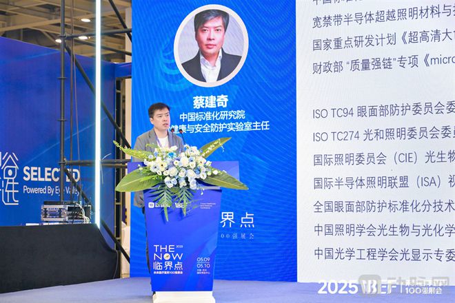 九游娱乐NineGame：近视“早发、高发、重度化”数智化如何助力青少年近视防控升级？【2025VBEF】(图2)