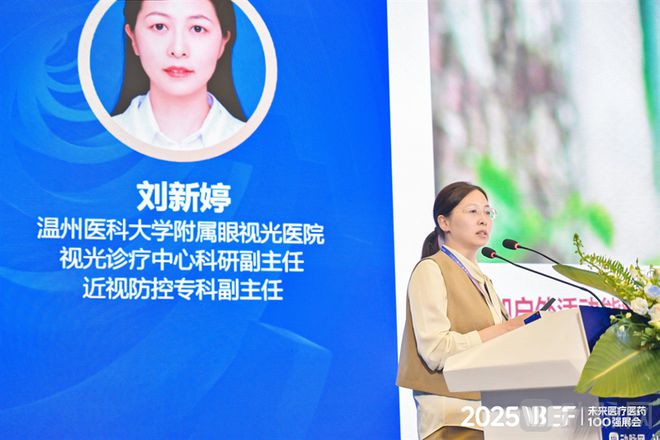 九游娱乐NineGame：近视“早发、高发、重度化”数智化如何助力青少年近视防控升级？【2025VBEF】(图5)