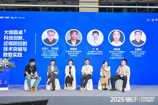 九游娱乐NineGame：近视“早发、高发、重度化”数智化如何助力青少年近视防控升级？【2025VBEF】(图8)