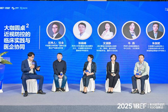 九游娱乐NineGame：近视“早发、高发、重度化”数智化如何助力青少年近视防控升级？【2025VBEF】(图9)