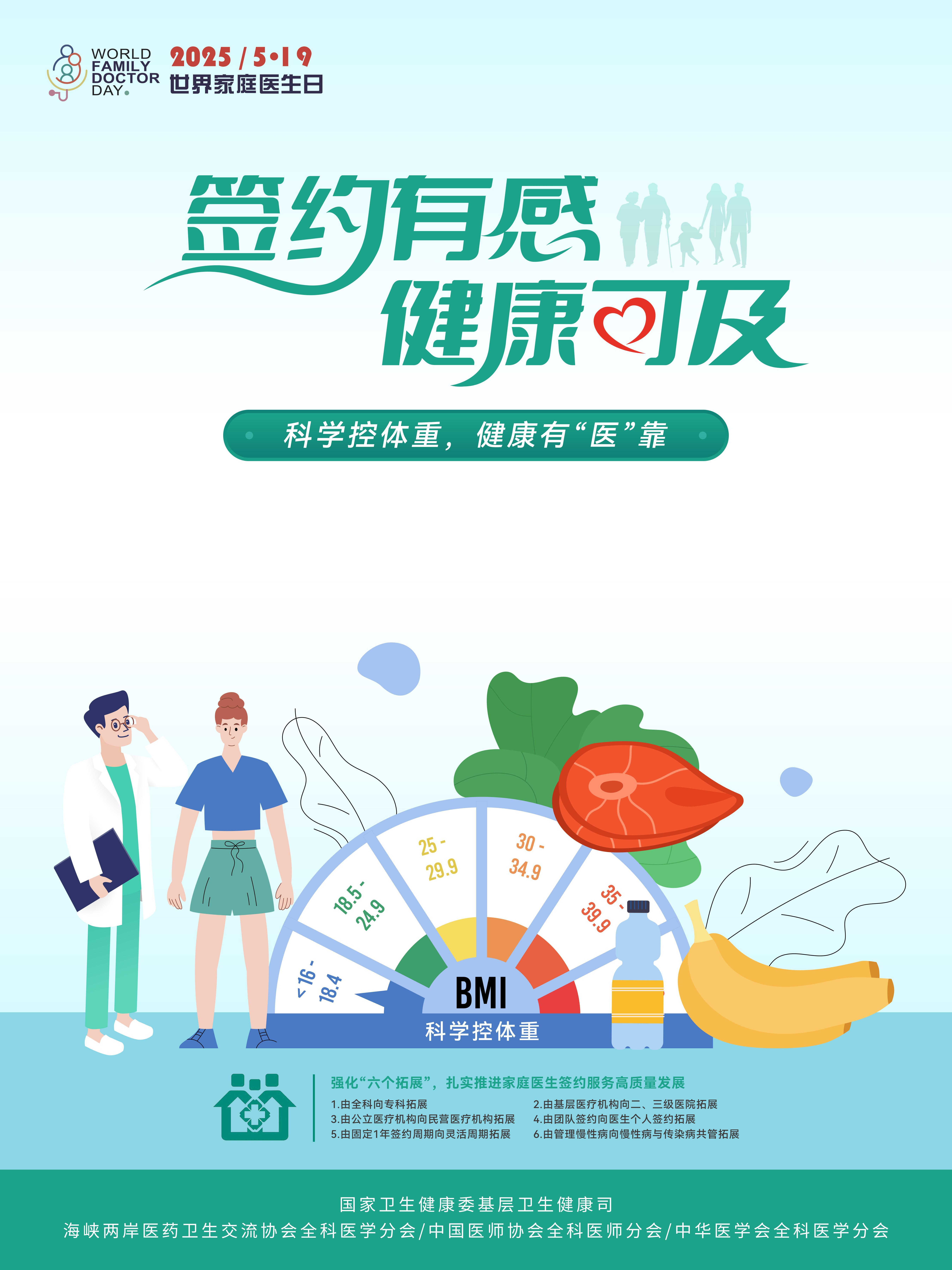 九游娱乐：“签约有感健康可及”！广东68万名家庭医生成为百姓“健康守门人”(图2)