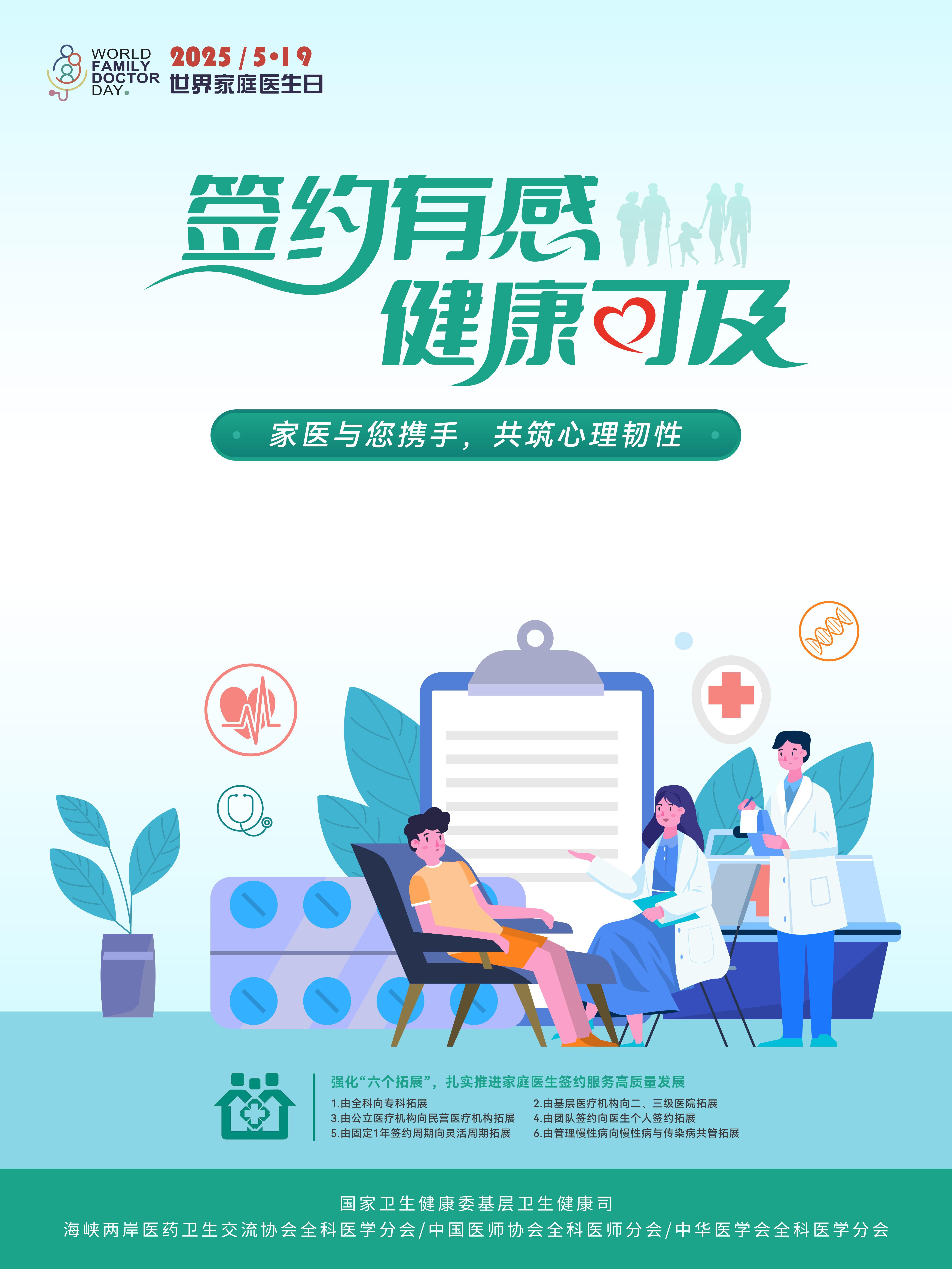 九游娱乐：“签约有感健康可及”！广东68万名家庭医生成为百姓“健康守门人”(图5)