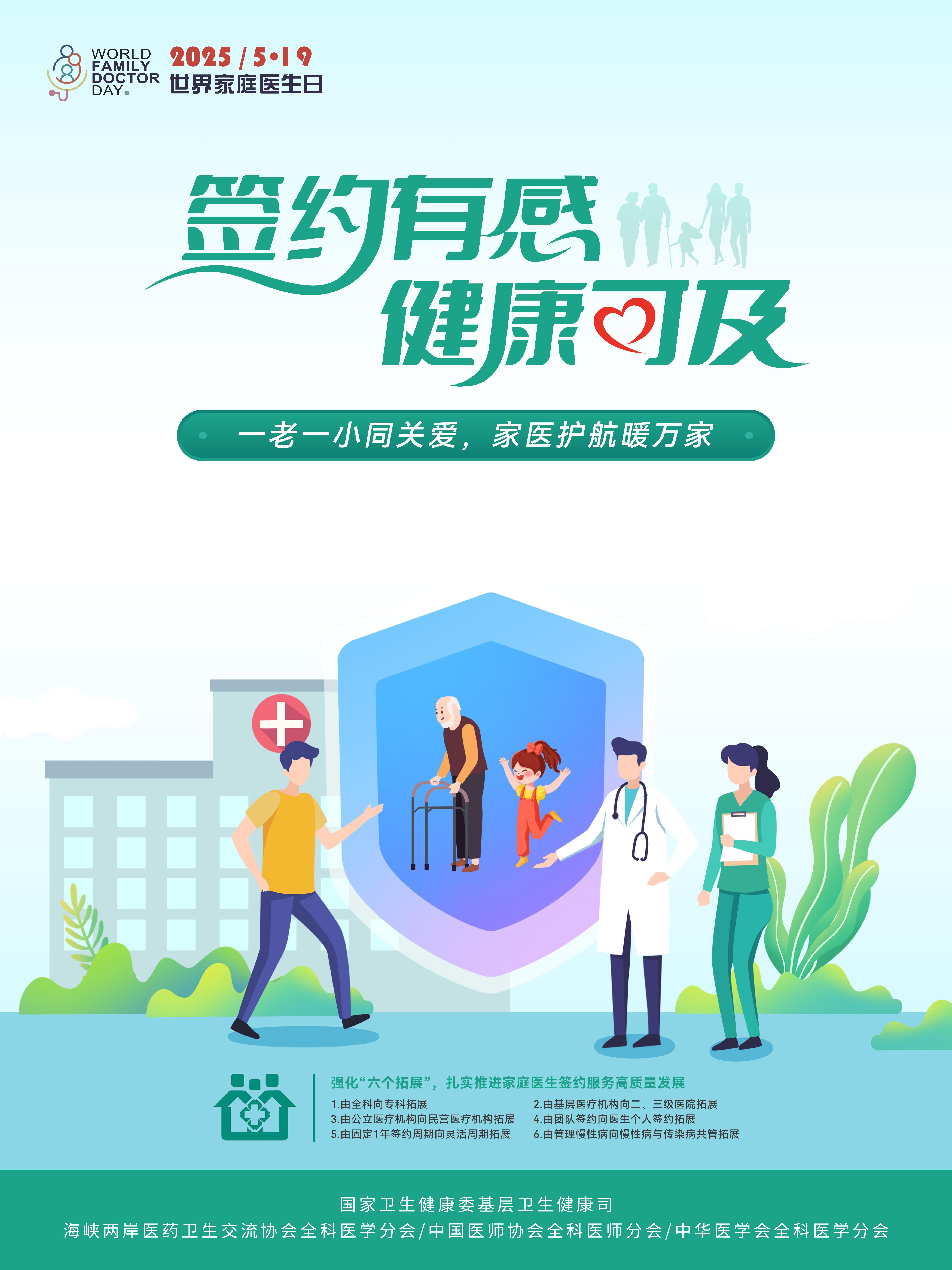 九游娱乐：“签约有感健康可及”！广东68万名家庭医生成为百姓“健康守门人”(图3)