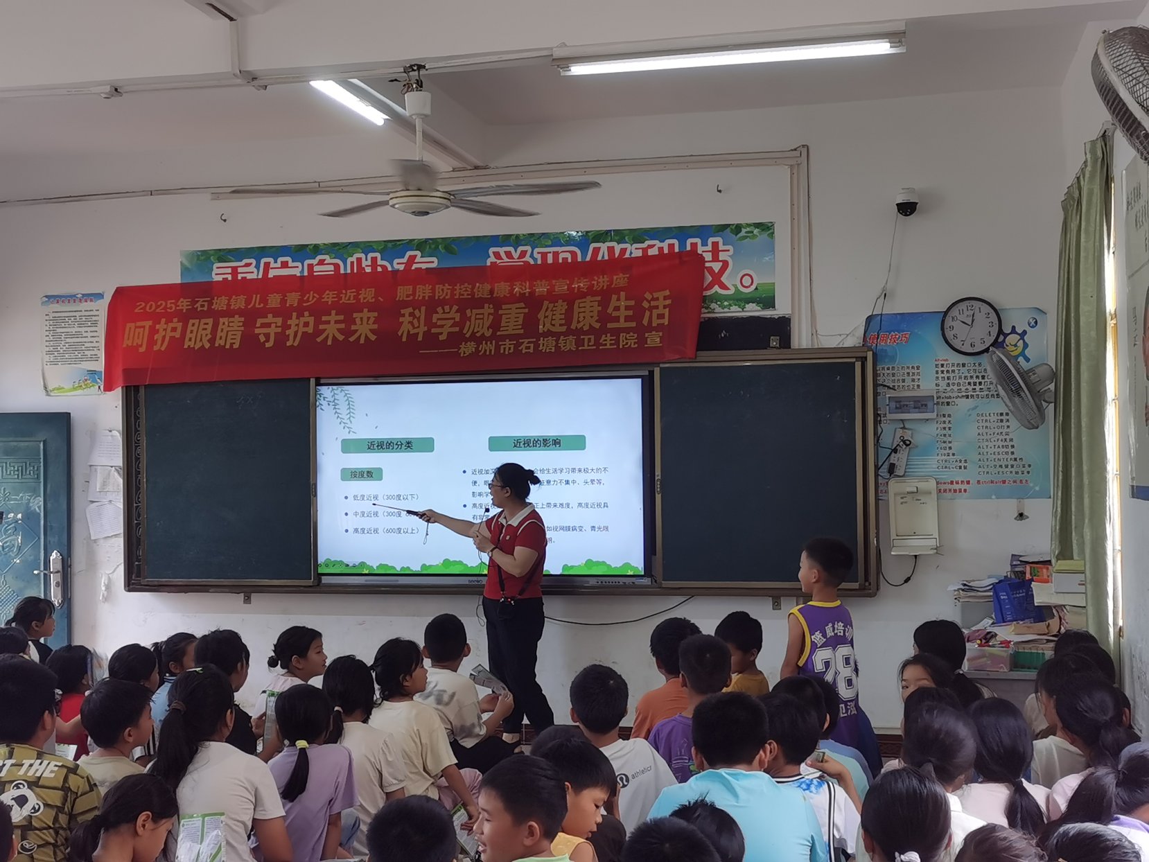 石塘镇卫生院开展青少年近视、肥胖防控健康科普宣传讲​座活动(图1)