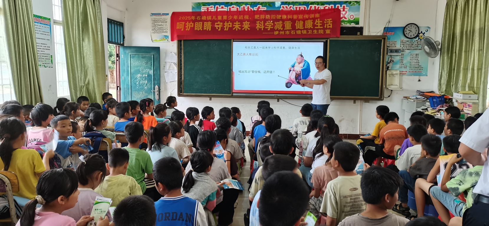 石塘镇卫生院开展青少年近视、肥胖防控健康科普宣传讲​座活动(图2)