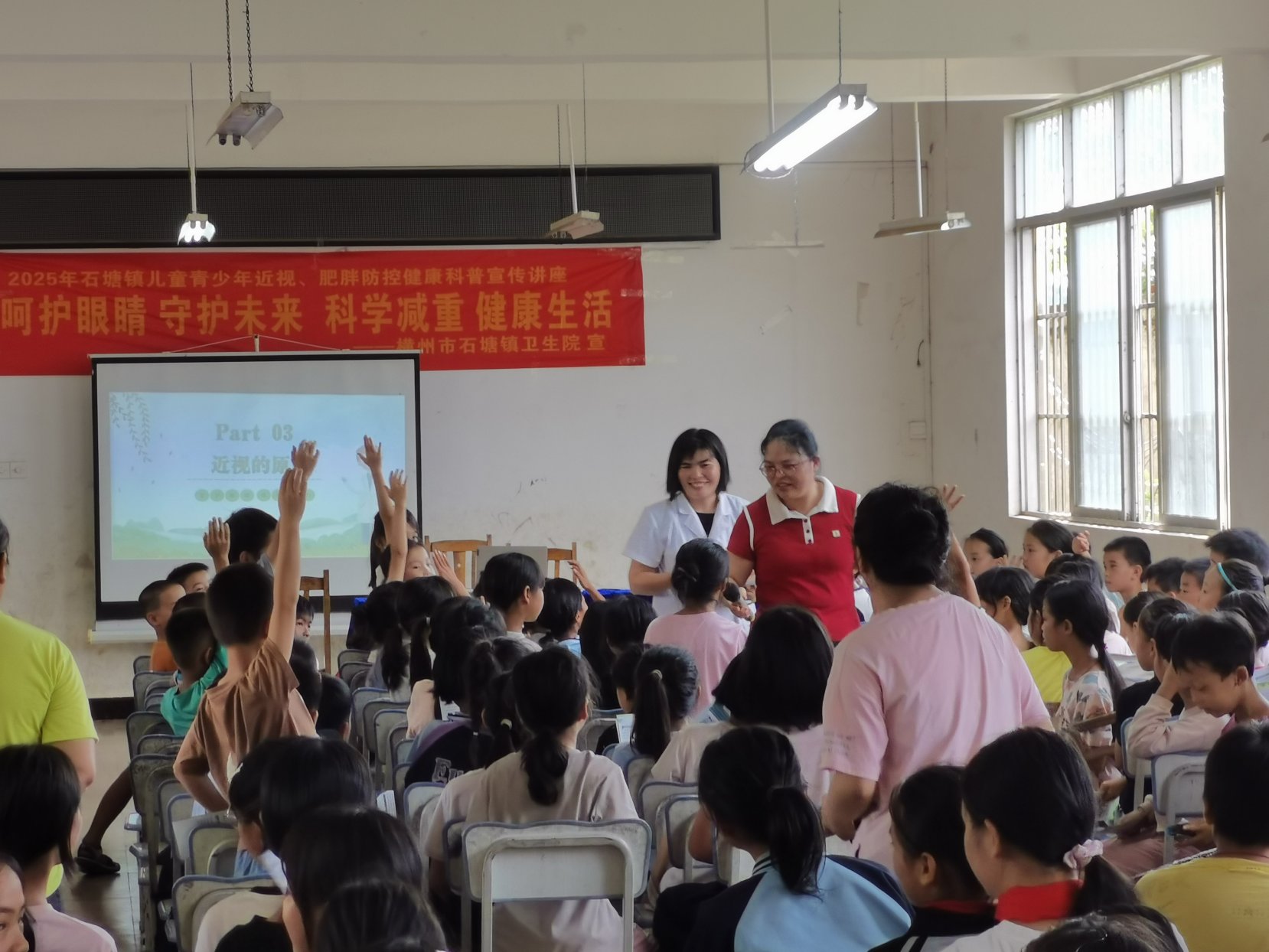 石塘镇卫生院开展青少年近视、肥胖防控健康科普宣传讲​座活动(图3)