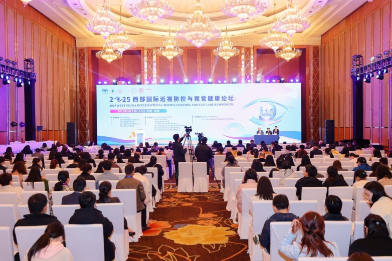 2025西部论坛：离焦技术在近视防控中的科学进展(图1)