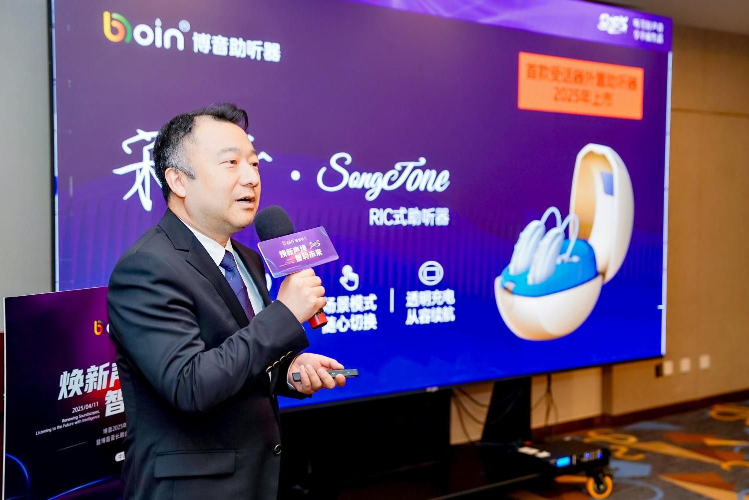 九游娱乐NineGame：博音听力新品“通透精灵·星辰”与“宋听”上市博音荟助力全民全周期听力健康(图6)