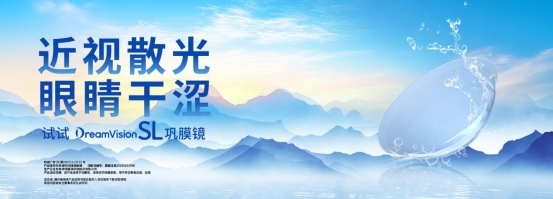 国内首创！高于行业标准两倍！欧普康视超高透氧角膜塑形镜（透氧系数DK185）获批！(图1)
