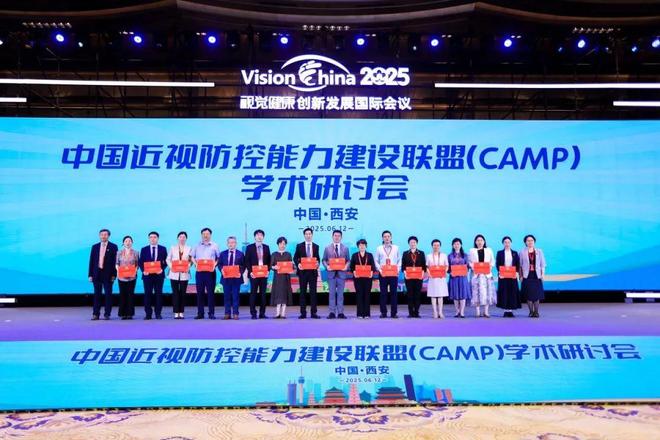 从行为干预到药物防控吕帆教授解析我国儿童青少年近视防控全路径(图3)