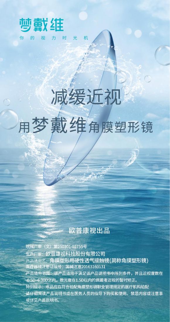 离焦+角塑的“王炸组合”？汇鼎光学这一计划或重塑近视防控格局(图2)