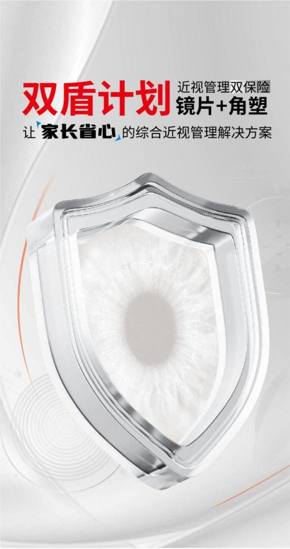 离焦+角塑的“王炸组合”？汇鼎光学这一计划或重塑近视防控格局(图1)