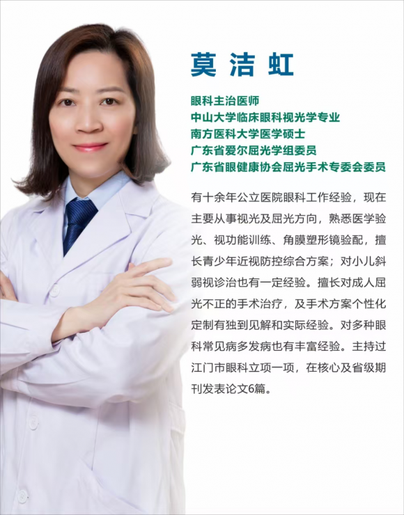 思问多点离焦镜——“近视防控神器”江门爱尔新希望助力青少年近视防控(图3)