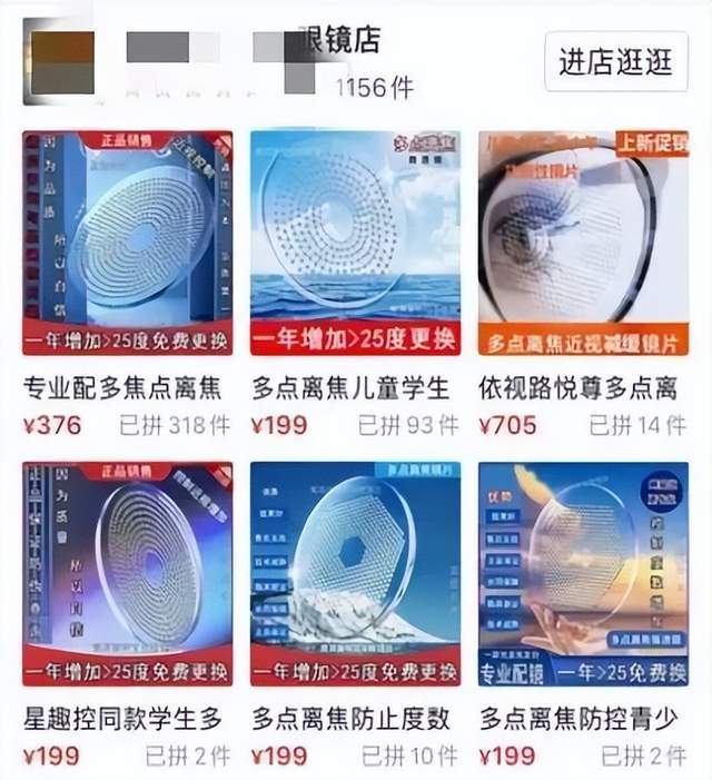 警惕假冒防控镜片伤害孩子视力健康科学选购是关键(图2)