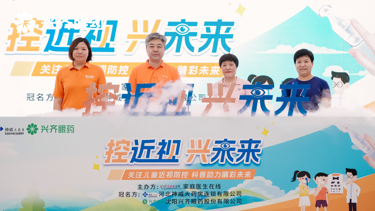 【控近视兴未来】儿童近视防控科普盛宴神威守护河北儿童睛彩未来(图3)