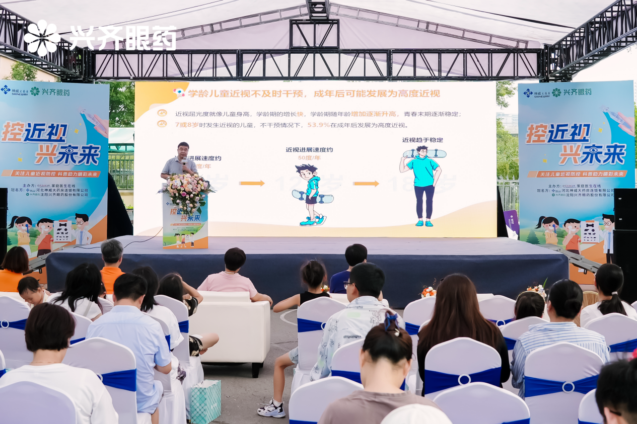 【控近视兴未来】儿童近视防控科普盛宴神威守护河北儿童睛彩未来(图4)