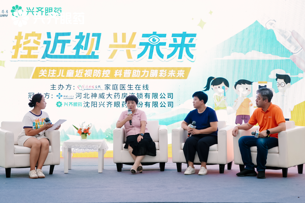 【控近视兴未来】儿童近视防控科普盛宴神威守护河北儿童睛彩未来(图6)