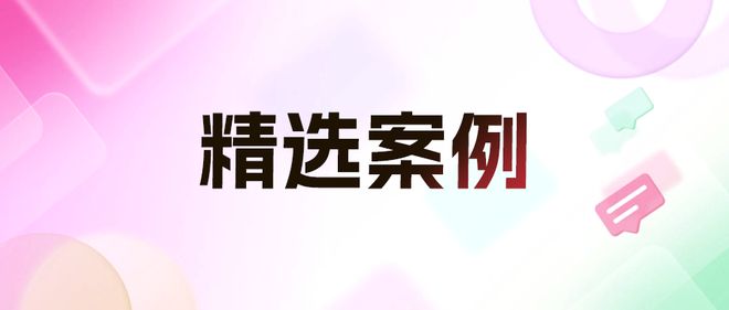 速看！眼科行业直播解决方案如何借助“私域”模式打造爆款(图2)