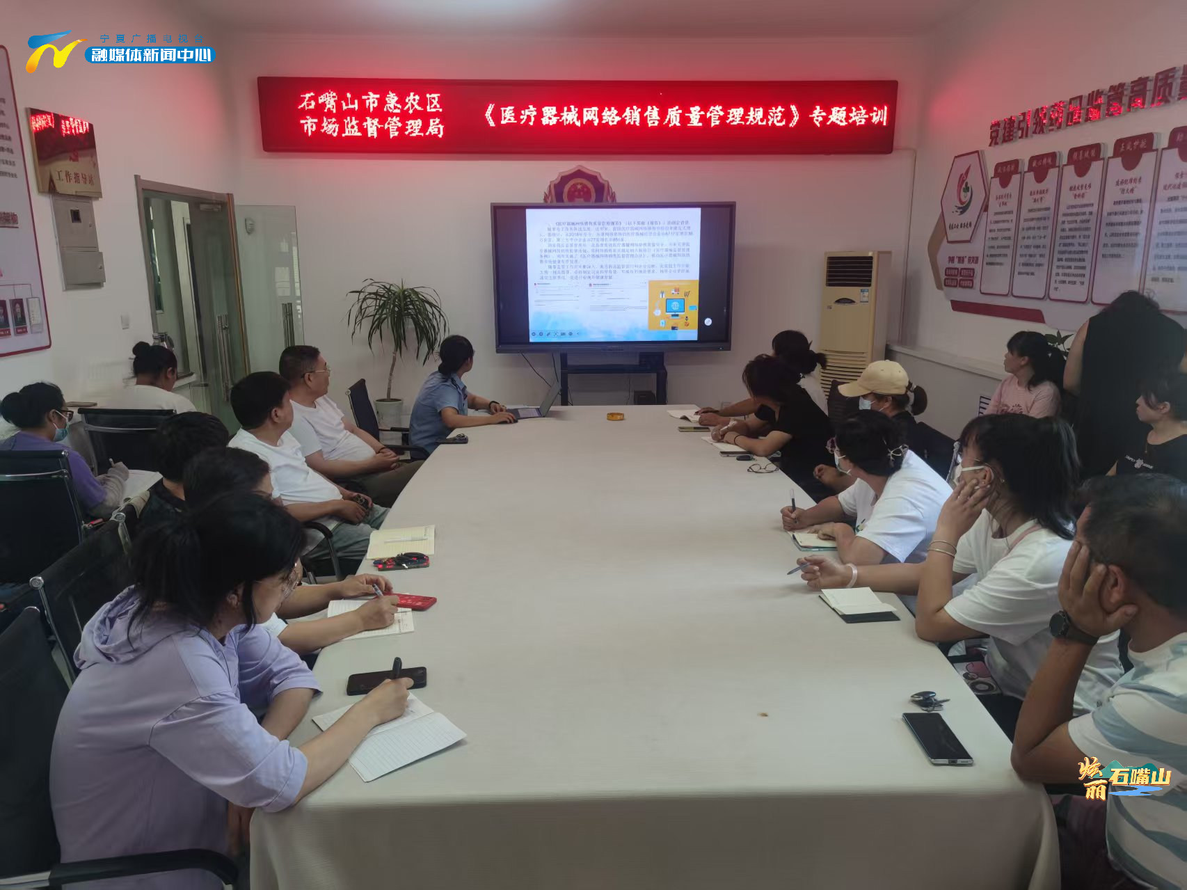 石嘴山市：全面规范医疗器械网络销售行为培训覆盖率达100%(图2)