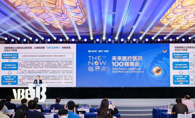 九游娱乐：何氏眼科亮相2025VBEFAI转化应用为基层眼健康破题(图1)