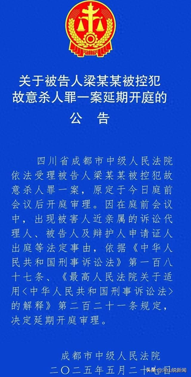 九游娱乐：成都家门口遇害女生母亲感谢明星为女儿发声：虽然年纪大不熟悉明星但很开心很感谢(图1)