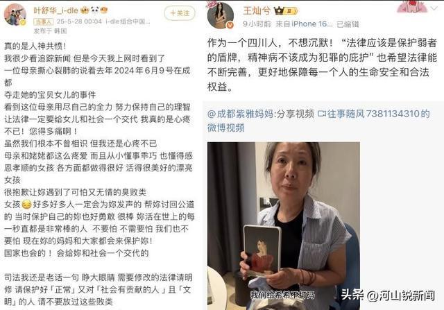 九游娱乐：成都家门口遇害女生母亲感谢明星为女儿发声：虽然年纪大不熟悉明星但很开心很感谢(图2)