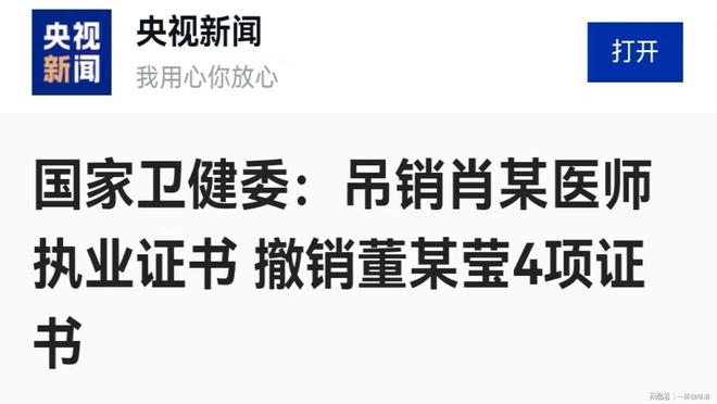 九游娱乐NineGame：央媒发声：肖飞与董莹调查结果与处置来了两人还真是天生一对(图6)