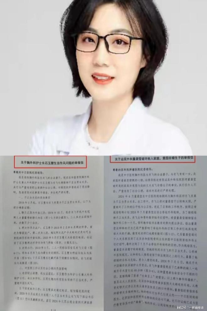 九游娱乐NineGame：央媒发声：肖飞与董莹调查结果与处置来了两人还真是天生一对(图2)
