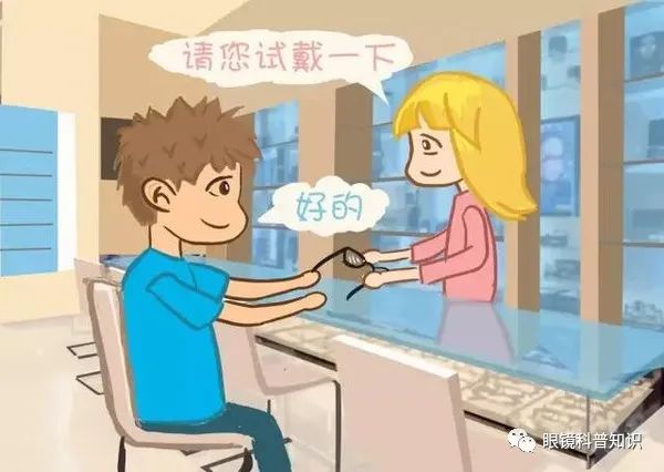 眼镜验配大有讲究该如何选择适合自己的眼镜(图4)