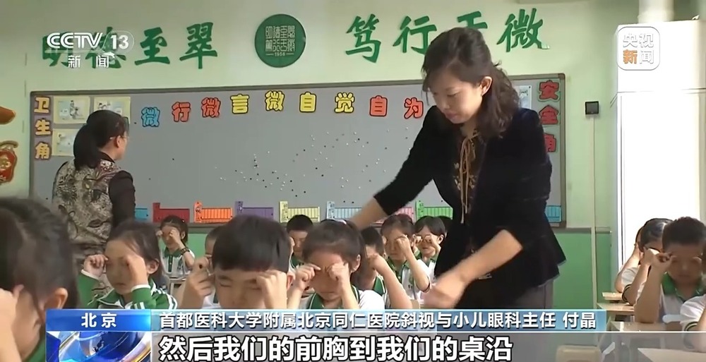 暑期当心视力“滑坡”这份护眼指南请收好(图10)