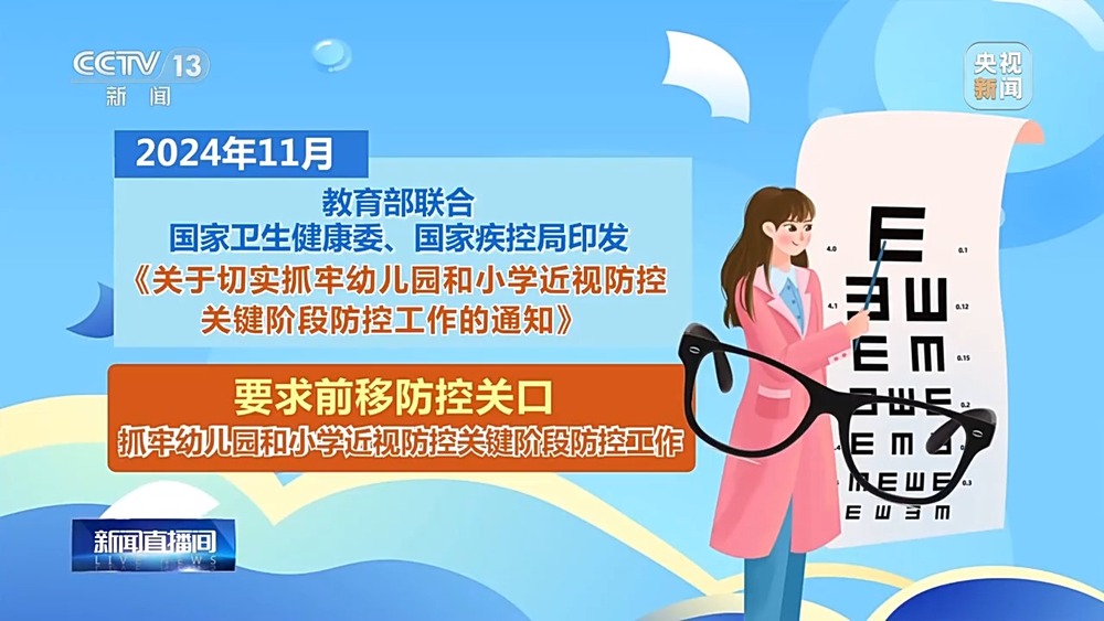 暑期当心视力“滑坡”这份护眼指南请收好(图12)