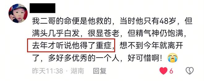九游娱乐：53岁湘雅二医院唐浩医生去世最后露面满头白发为学医放弃保送(图2)