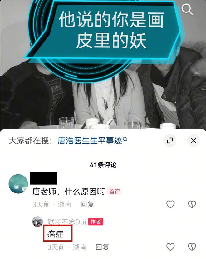 九游娱乐：53岁湘雅二医院唐浩医生去世最后露面满头白发为学医放弃保送(图3)