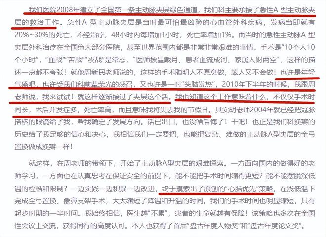 九游娱乐：53岁湘雅二医院唐浩医生去世最后露面满头白发为学医放弃保送(图7)