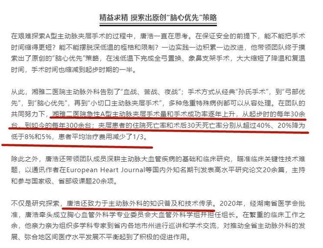九游娱乐：53岁湘雅二医院唐浩医生去世最后露面满头白发为学医放弃保送(图8)