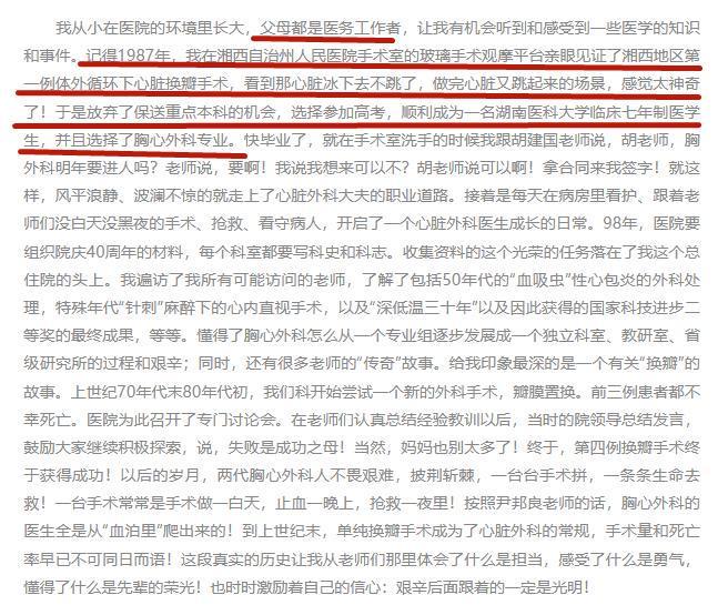 九游娱乐：53岁湘雅二医院唐浩医生去世最后露面满头白发为学医放弃保送(图6)