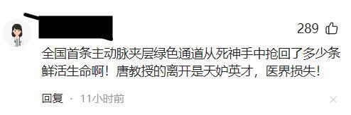 九游娱乐：53岁湘雅二医院唐浩医生去世最后露面满头白发为学医放弃保送(图10)
