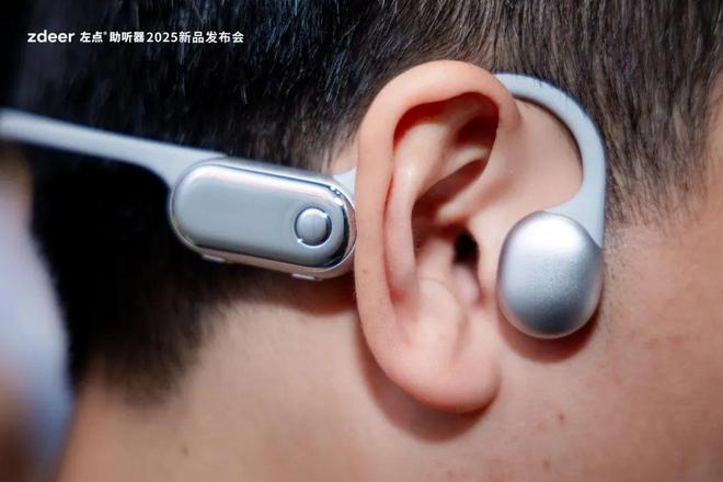 十年与241项发明专利左点G4系列让助听器迎来了iphone4时刻(图4)