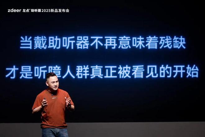 十年与241项发明专利左点G4系列让助听器迎来了iphone4时刻(图1)