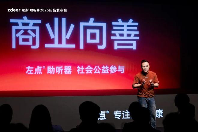 十年与241项发明专利左点G4系列让助听器迎来了iphone4时刻(图7)