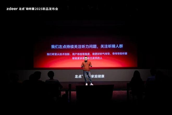 十年与241项发明专利左点G4系列让助听器迎来了iphone4时刻(图8)