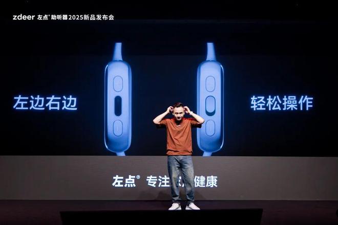十年与241项发明专利左点G4系列让助听器迎来了iphone4时刻(图3)