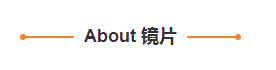 九游娱乐NineGame：配眼镜的小秘密(图2)